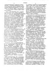 Способ получения аминов, их солей, рацематов или оптически- активных антиподов (патент 520037)