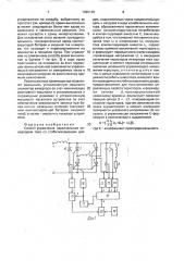 Способ управления параллельным инвертором тока со стабилизирующим диодом (патент 1690136)
