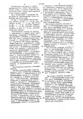 Пеногенератор (патент 1273599)