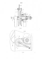 Лебедка для подъема и сбрасывания рабочего органа (патент 485957)