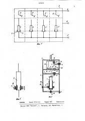 Магазин малых проводимостей переменного тока (патент 879659)