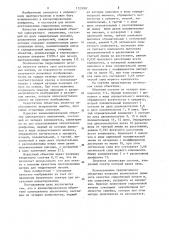 Кинокопировальный объектив однократного увеличения (патент 1123007)