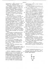 Способ получения -аминокислот (патент 618037)