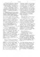 Формирователь однополосного сигнала (патент 1450070)