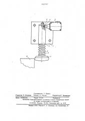 Устройство автоматической наводки захвата для контейнеров (патент 633787)