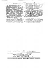 Опорно-уплотнительный узел турбомашины (патент 1372104)
