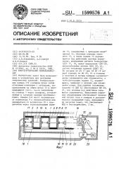 Многоступенчатый термокомпрессор (патент 1599576)