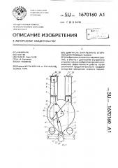 Двигатель внутреннего сгорания для привода насоса (патент 1670160)