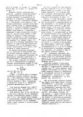 Подвеска сиденья транспортногосредства (патент 839773)