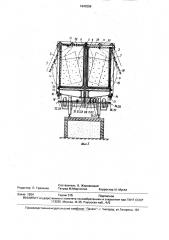 Саморазгружающееся транспортное средство (патент 1643259)