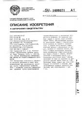 Способ производства гофрированных листов из сталей повышенной прочности (патент 1409371)