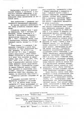 Устройство для передачи информации между накопителями на магнитной ленте (патент 1191914)