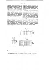 Способ и устройство для получения углекислого аммония (патент 7901)