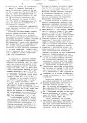Устройство частотного компандирования звуковых сигналов (патент 1577075)