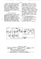 Самонастраивающийся привод (патент 851338)