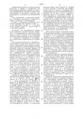 Устройство для центробежного формования трубчатых изделий (патент 1186511)