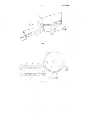 Укладчик шпуль и патронов в съемные ящики в прядильном производстве (патент 112509)