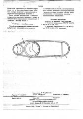 Рабочий орган камнерезной машины (патент 715800)