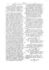 Усилитель (патент 987795)