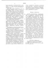 Система дистанционного автоматизированного управления судовой газореверсивной газотурбинной установкой (патент 899386)