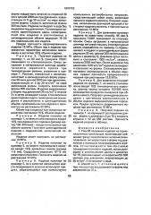 Способ получения изделий из термопластичных композиций (патент 1699793)