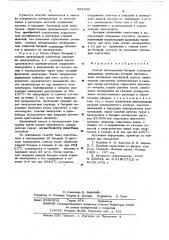 Способ эксплуатации батарей топливных элементов (патент 564669)