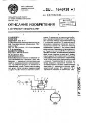 Тормоз наката (патент 1646928)