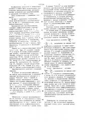 Функциональный преобразователь (патент 1322326)