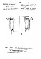 Испарительная горелка (патент 848887)