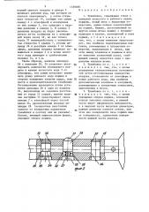 Трамбовка (патент 1359056)