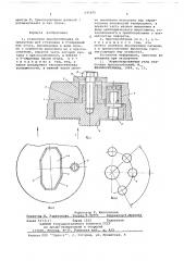Станочное приспособление (патент 685475)