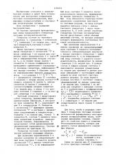 Генератор тестовых последовательностей (патент 1170453)