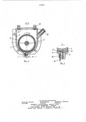 Клеенаносная головка (патент 1139519)