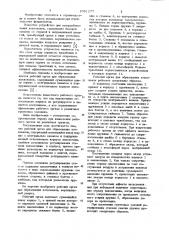 Рабочий орган для образования котлованов (патент 1081277)