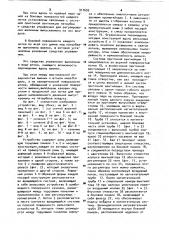 Устройство для транспортирования изделий на воздушной подушке (патент 917693)
