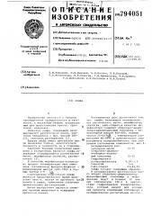 Олифа (патент 794051)