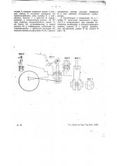 Механизм для остановки поршня при движении паровоза без пара (патент 25953)