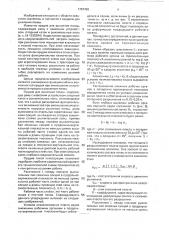 Орудие для рыхления почвы (патент 1757483)