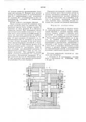 Штамп для штамповки из жидкого металла (патент 617163)