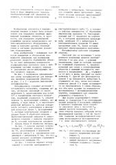 Интерферометр для измерения линейных перемещений объектов (патент 1497451)