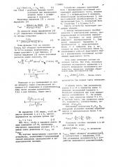 Способ измерения электрических и неэлектрических параметров (патент 1126885)