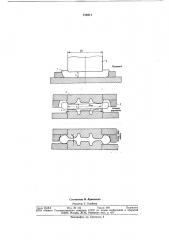 Способ изготовления колесных заготовок под прокатку (патент 718211)