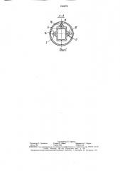 Устройство для изготовления резинокордных тороидальных оболочек (патент 1548076)