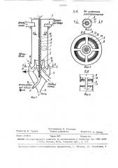 Аппарат для очистки газа от примесей (патент 1494944)
