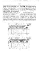 Патент ссср  286509 (патент 286509)