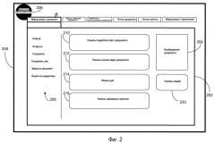 Обмен информацией между пользовательским интерфейсом внутреннего пространства редактора документов и пользовательским интерфейсом внешнего пространства редактора документов (патент 2498391)