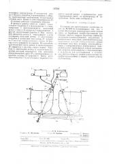 Установка для приготовления пенобетона (патент 317524)