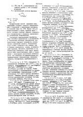 Способ получения полиамидов (патент 857160)