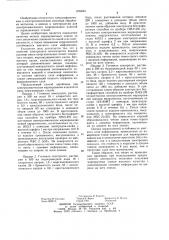 Электролит для электрохимического маркирования нержавеющих сталей (патент 1234081)