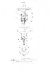 Многопозиционный станок (патент 1373534)